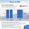 Тент ПВХ негорючий с утеплителем 450-500 гр/м2