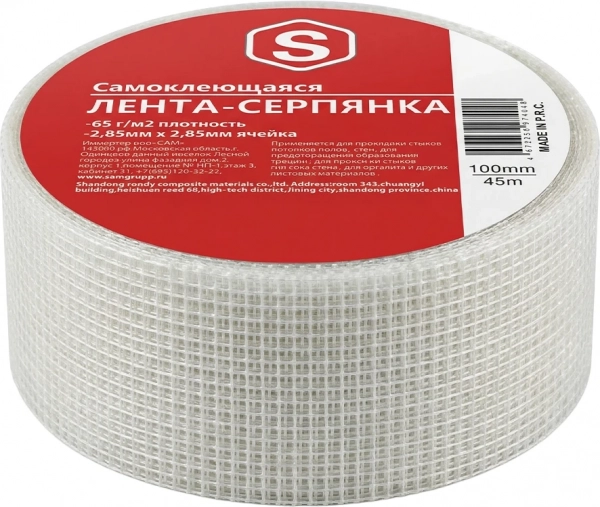 Лента-серпянка самоклеющаяся 45 мм х 45 м Samtools