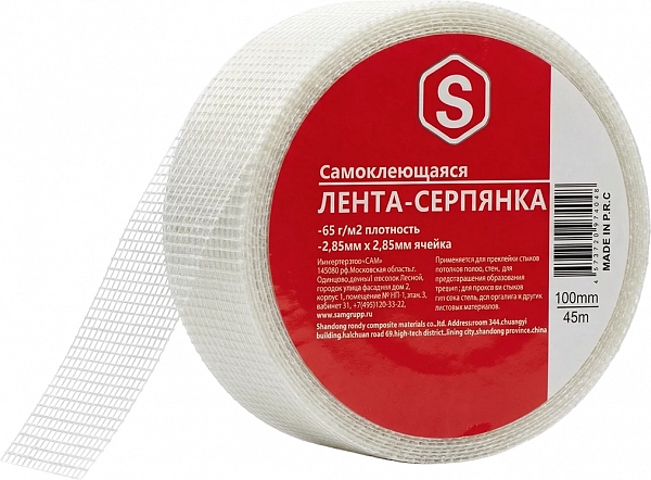 Лента-серпянка самоклеющаяся 45 мм х 45 м Samtools