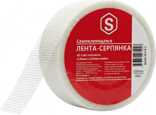 Лента-серпянка самоклеющаяся 45 мм х 45 м Samtools