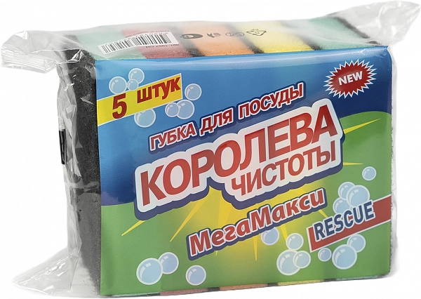 Губка д/мытья посуды Королева чистоты mini 10*6,5*3 см (5 шт.)