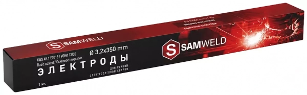 Электроды сварочные 3.2 мм SAMWELD E7018 (УОНИ-13/55) 1 кг