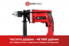 Дрель ударная сетевая SAMTOOLS MHP1630