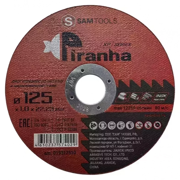 Диск отрезной по металлу и нержавеющей стали 125х1х22,2 мм SAMTOOLS PIRANHA XP (упаковка 10 шт)