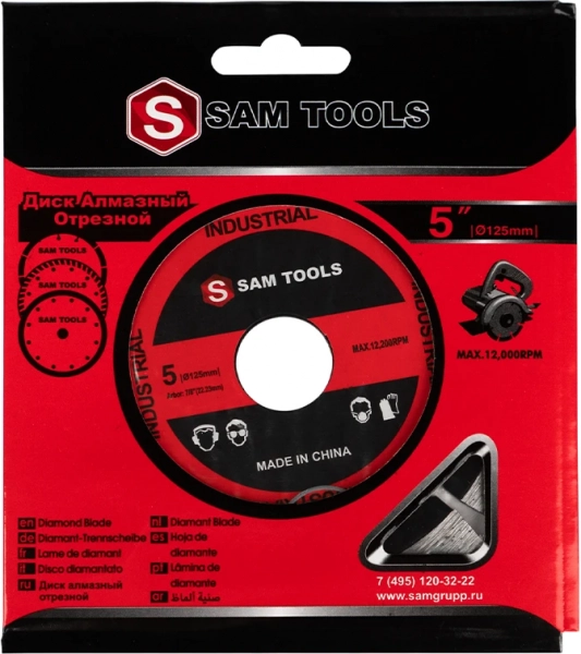 Диск алмазный отрезной Samtools сегментный по бетону 125 мм
