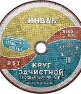 Диск шлифовальный по металлу 230x6x22,2 мм ИНВАБ