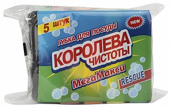 Губка для посуды MEGA MAX 12*8,5*2,5 см 5шт.